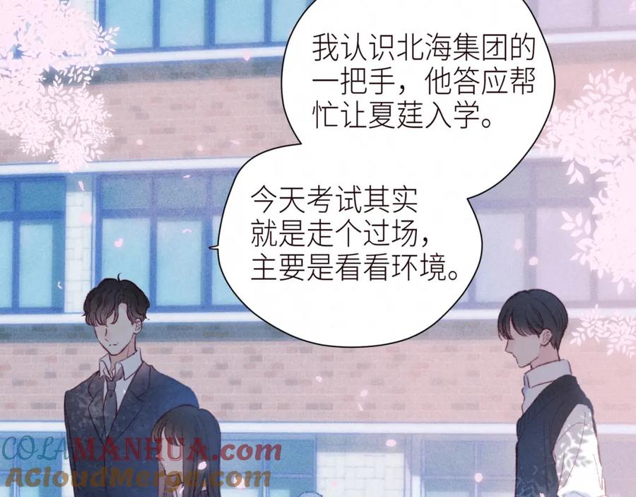 《雨川物语》第53话 可悲之人 第29页