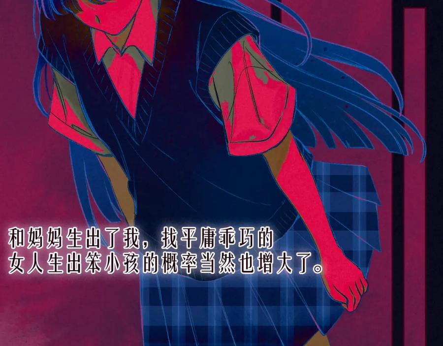 《雨川物语》第53话 可悲之人 第50页