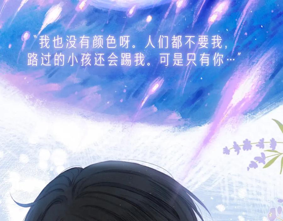 《雨川物语》第53话 可悲之人 第68页