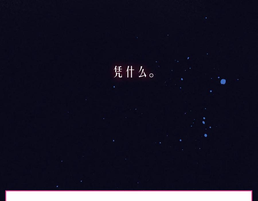 《雨川物语》第53话 可悲之人 第39页