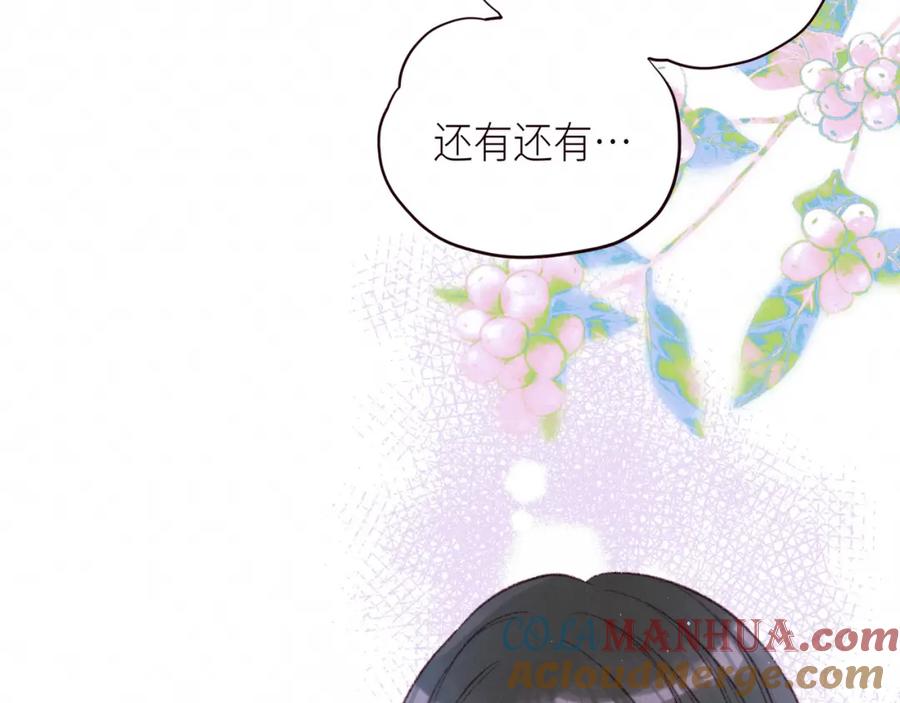 《雨川物语》第53话 可悲之人 第97页
