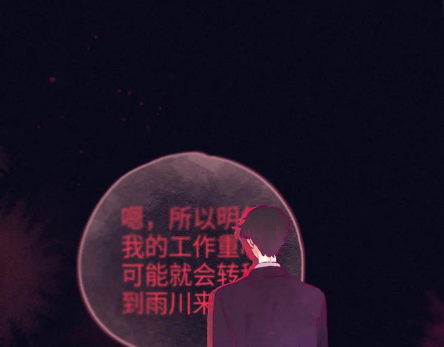《雨川物语》第53话 可悲之人 第46页