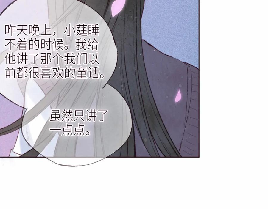 《雨川物语》第53话 可悲之人 第58页
