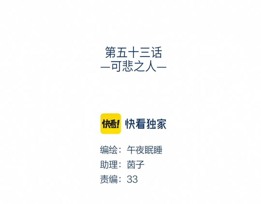 《雨川物语》第53话 可悲之人 第26页