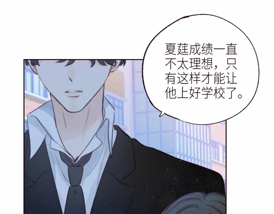 《雨川物语》第53话 可悲之人 第31页