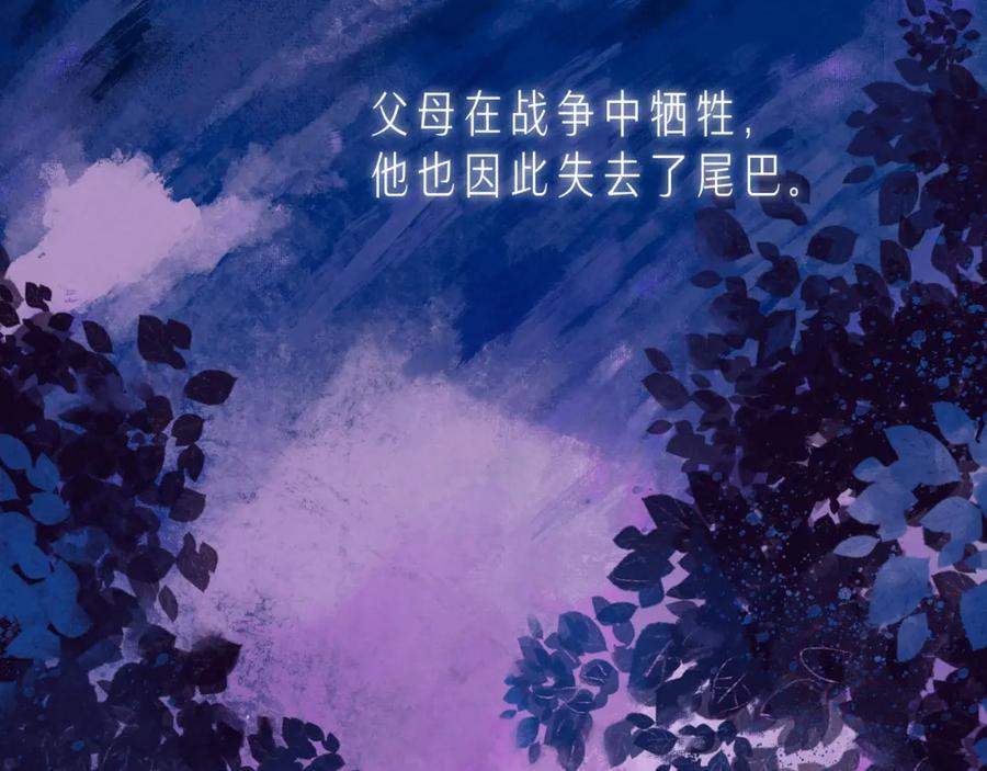 《雨川物语》第53话 可悲之人 第2页