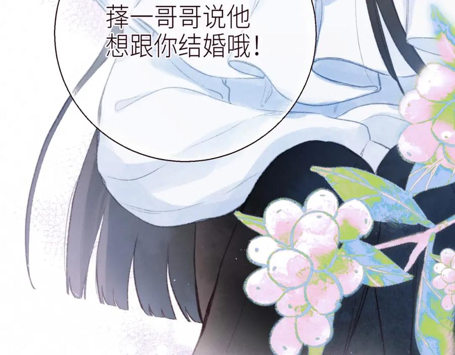 《雨川物语》第53话 可悲之人 第99页
