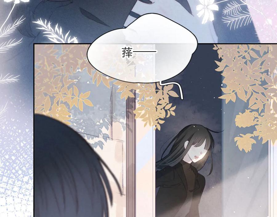 《雨川物语》第3话 他的礼物 第47页