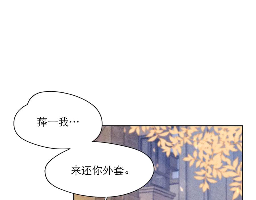 《雨川物语》第3话 他的礼物 第56页