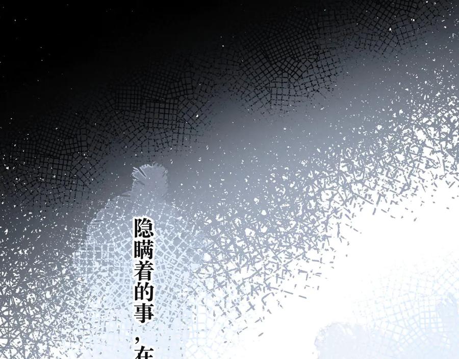 《雨川物语》第3话 他的礼物 第159页