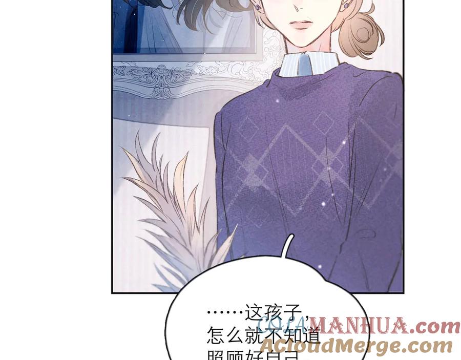 《雨川物语》第3话 他的礼物 第41页