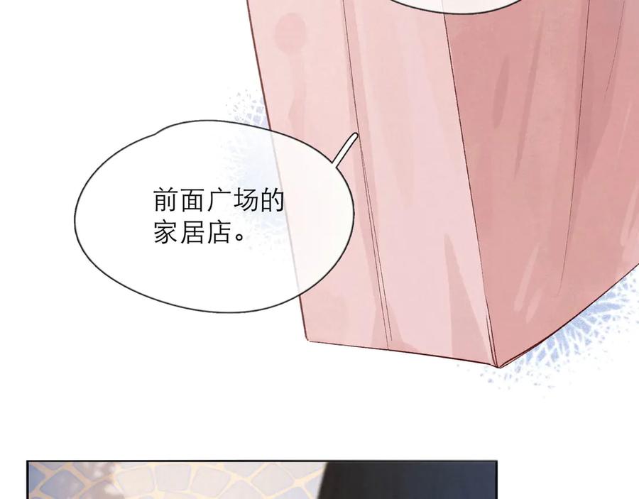 《雨川物语》第3话 他的礼物 第63页