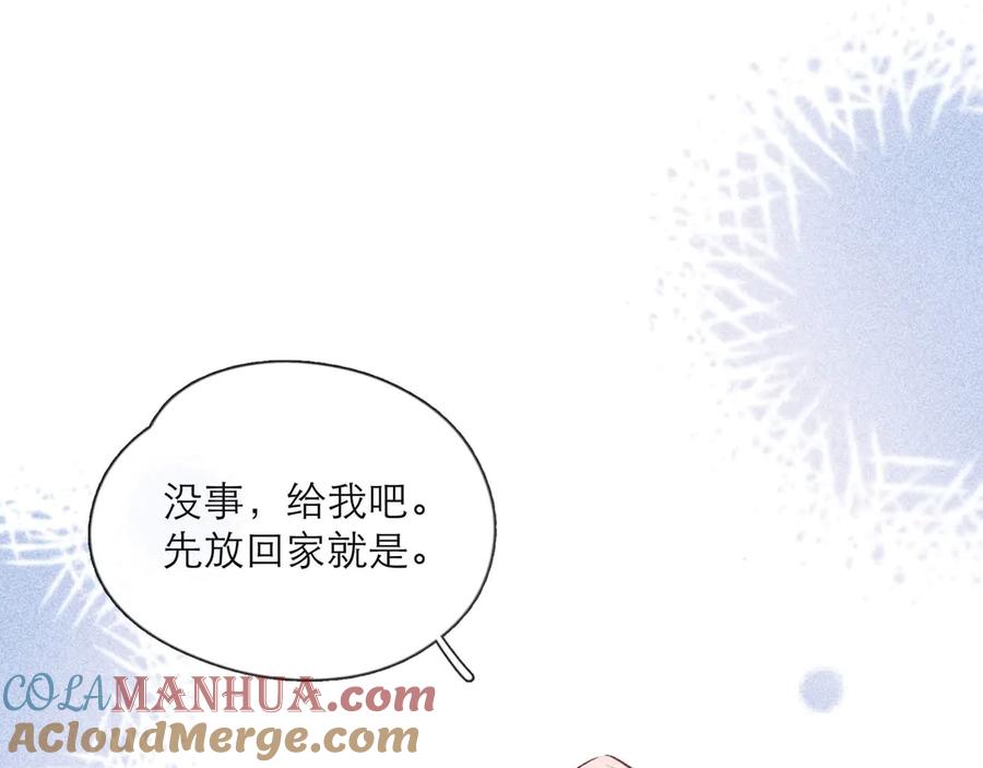 《雨川物语》第3话 他的礼物 第61页