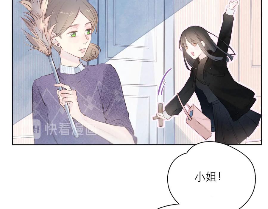 《雨川物语》第3话 他的礼物 第39页