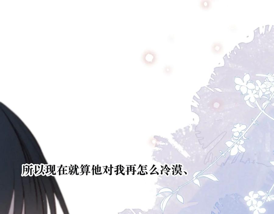 《雨川物语》第3话 他的礼物 第80页