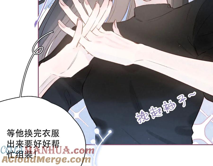 《雨川物语》第3话 他的礼物 第165页