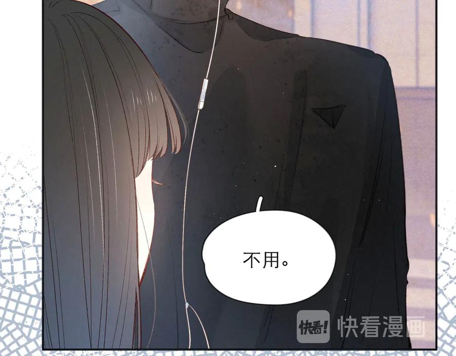 《雨川物语》第3话 他的礼物 第67页