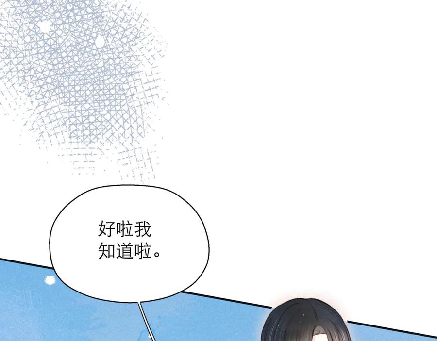《雨川物语》第3话 他的礼物 第102页