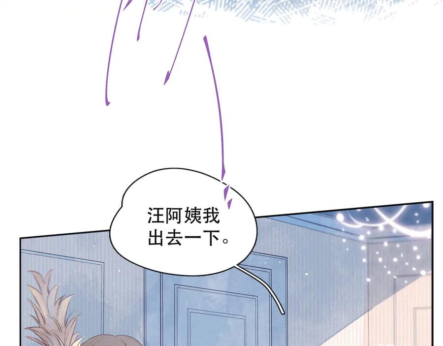 《雨川物语》第3话 他的礼物 第38页