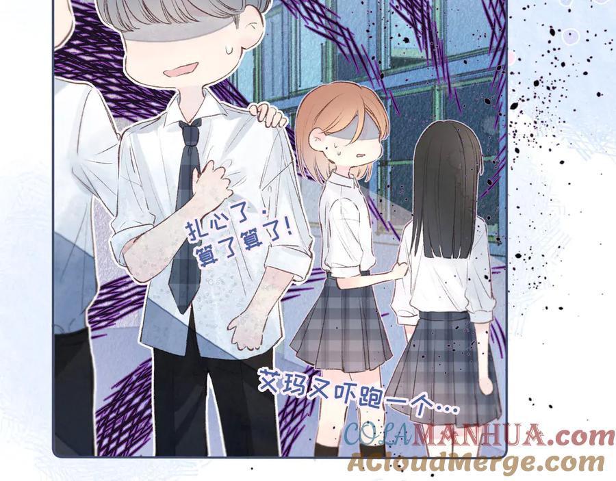 《雨川物语》第3话 他的礼物 第5页