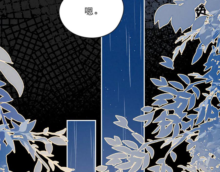 《雨川物语》第3话 他的礼物 第124页