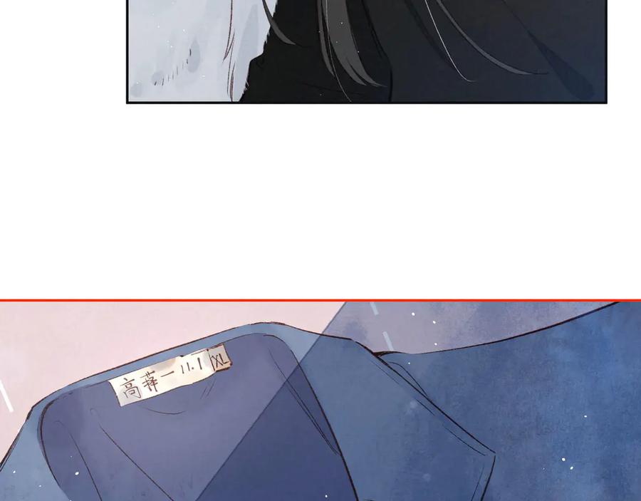 《雨川物语》第3话 他的礼物 第31页