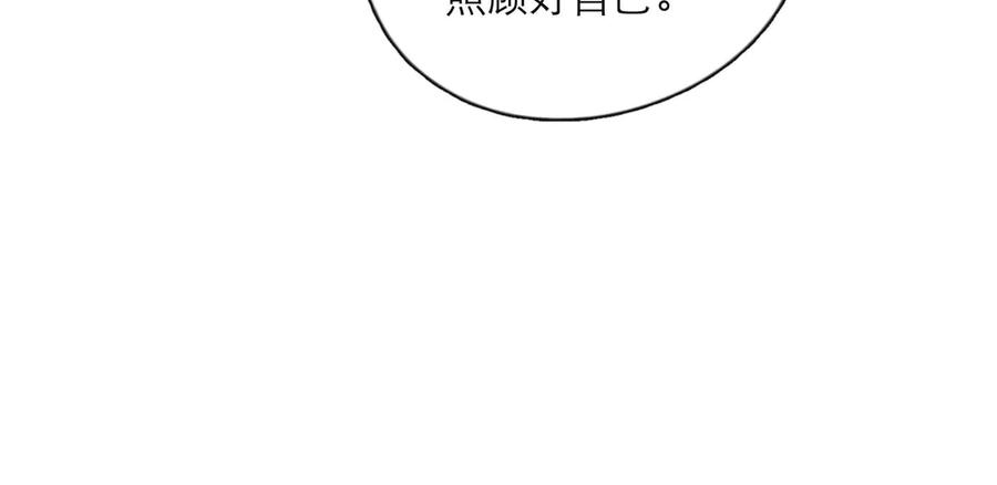 《雨川物语》第3话 他的礼物 第42页