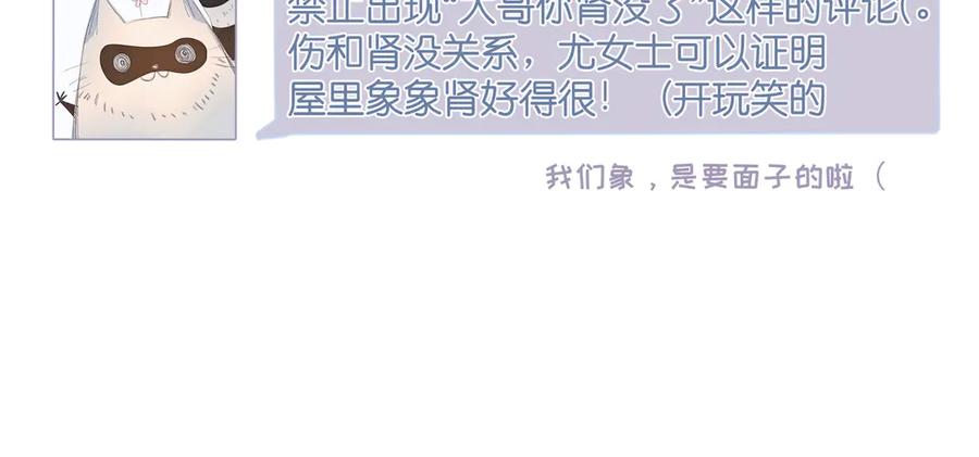 《雨川物语》第3话 他的礼物 第195页