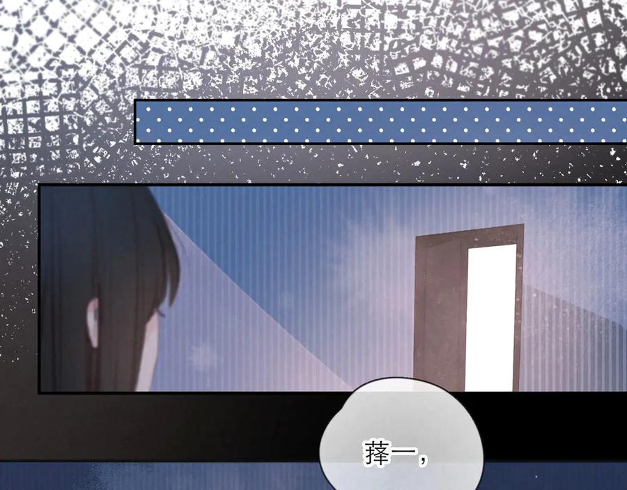 《雨川物语》第3话 他的礼物 第170页