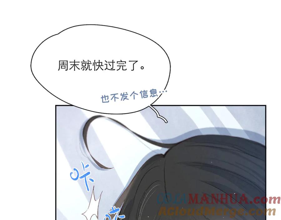 《雨川物语》第3话 他的礼物 第29页