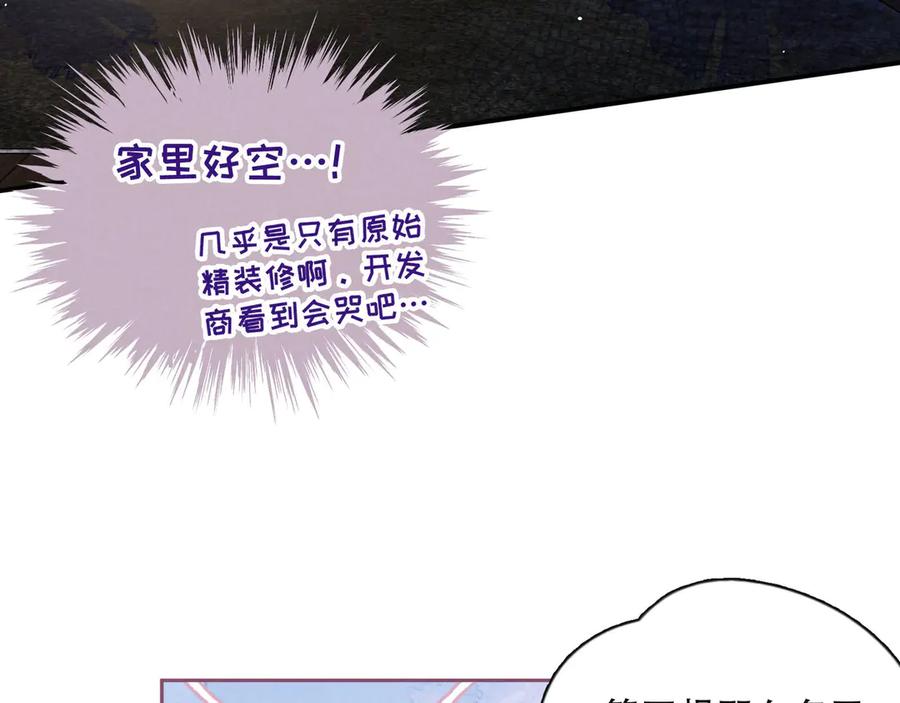 《雨川物语》第3话 他的礼物 第163页