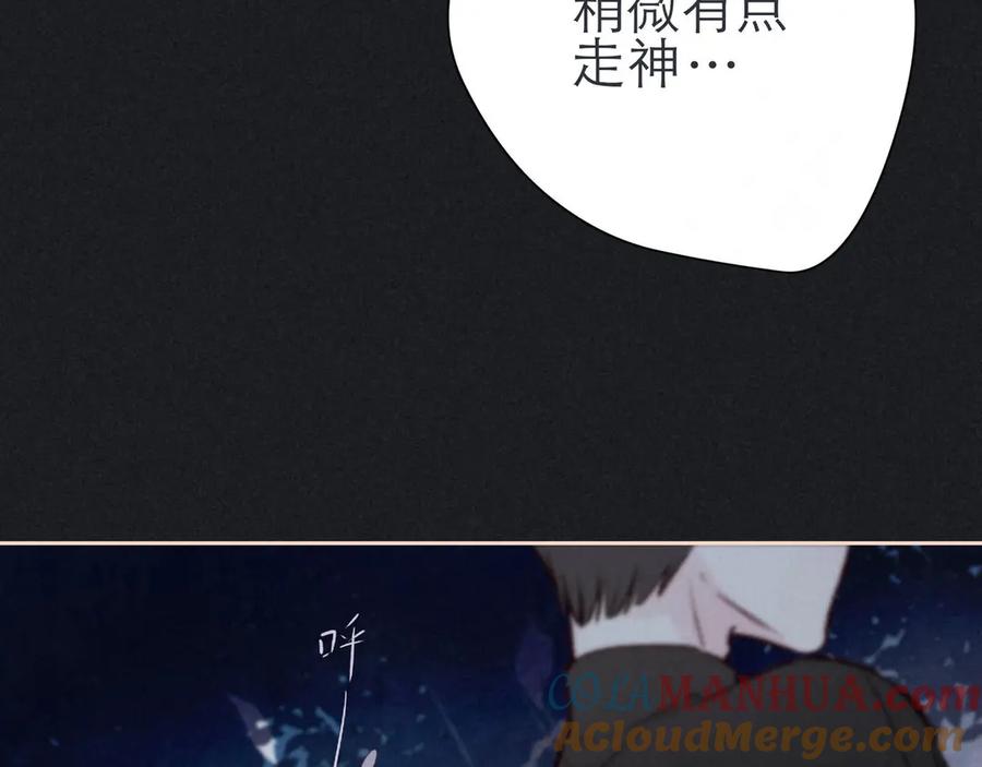 《雨川物语》第3话 他的礼物 第153页