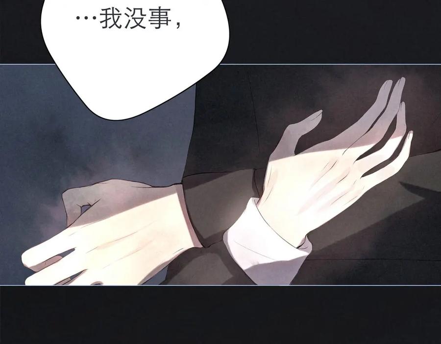 《雨川物语》第3话 他的礼物 第151页
