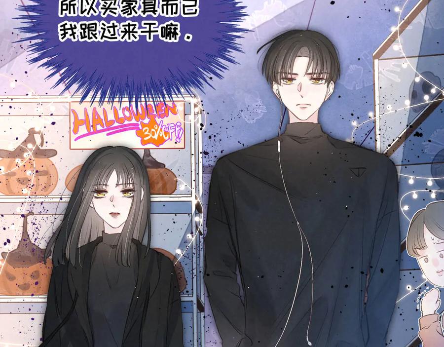 《雨川物语》第3话 他的礼物 第74页