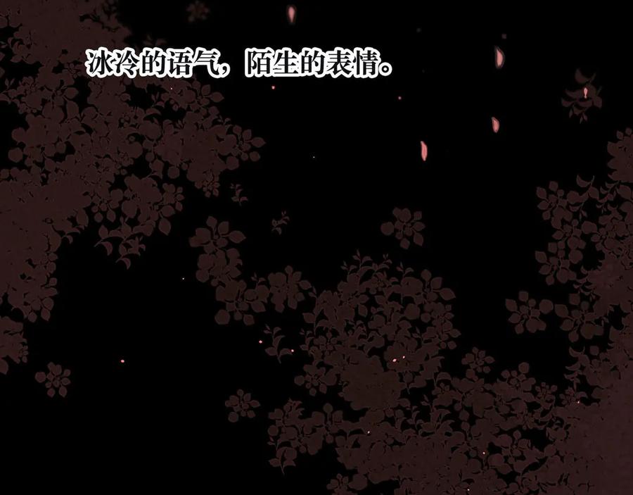 《雨川物语》第3话 他的礼物 第71页