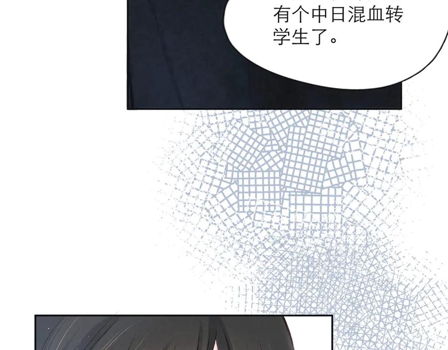 《雨川物语》第3话 他的礼物 第99页