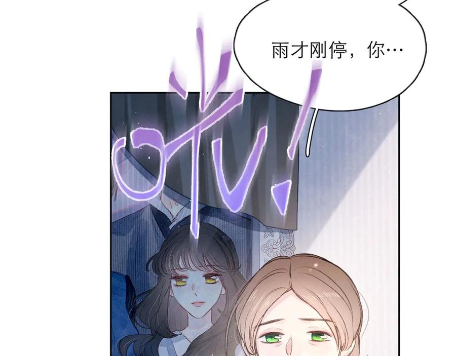 《雨川物语》第3话 他的礼物 第40页