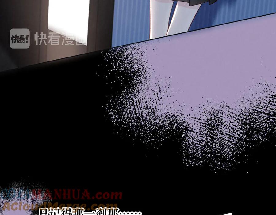 《雨川物语》第3话 他的礼物 第181页
