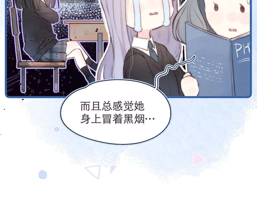 《雨川物语》第3话 他的礼物 第8页