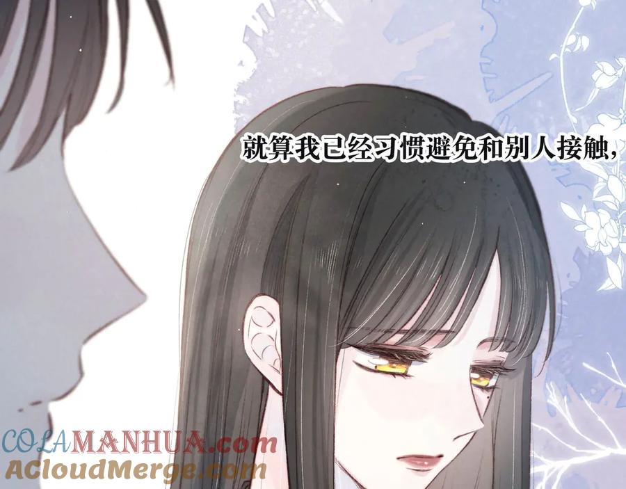 《雨川物语》第3话 他的礼物 第81页