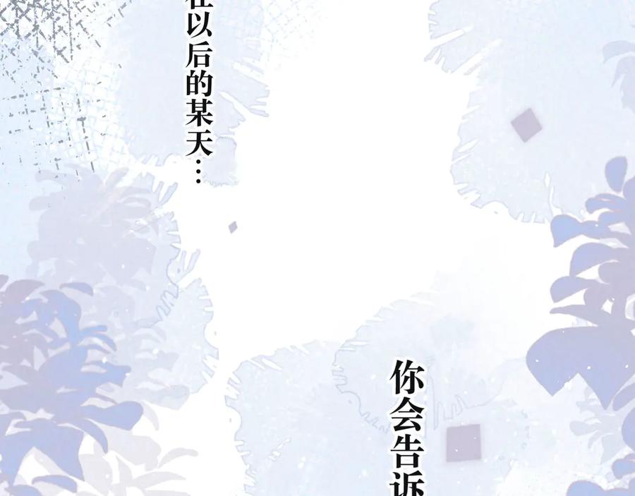 《雨川物语》第3话 他的礼物 第160页