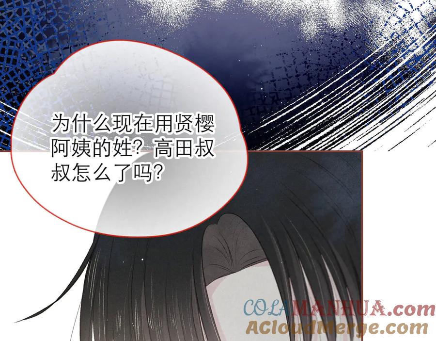 《雨川物语》第3话 他的礼物 第93页