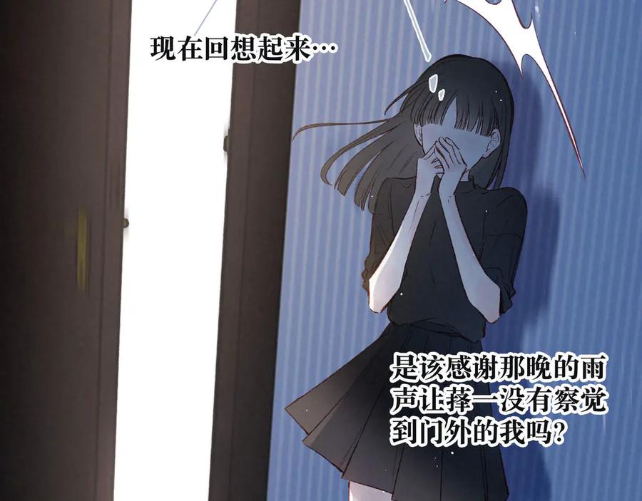 《雨川物语》第3话 他的礼物 第180页