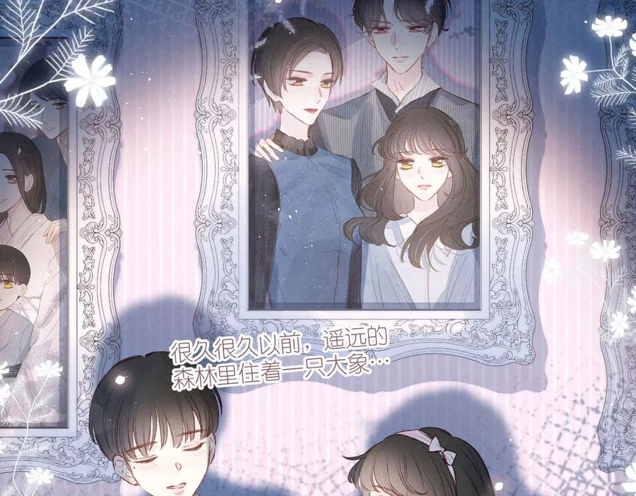 《雨川物语》第3话 他的礼物 第78页