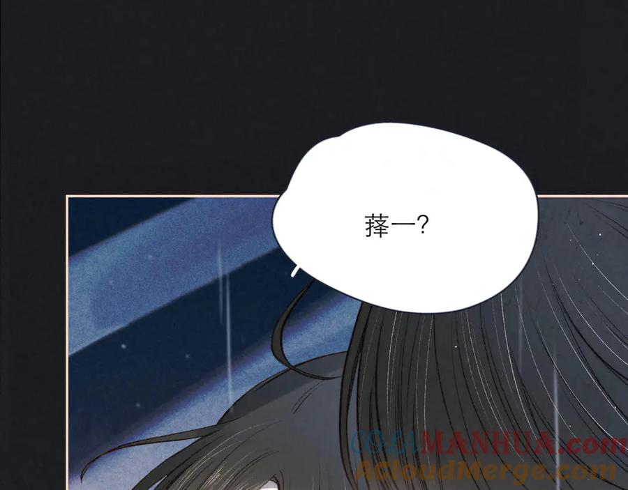 《雨川物语》第3话 他的礼物 第145页