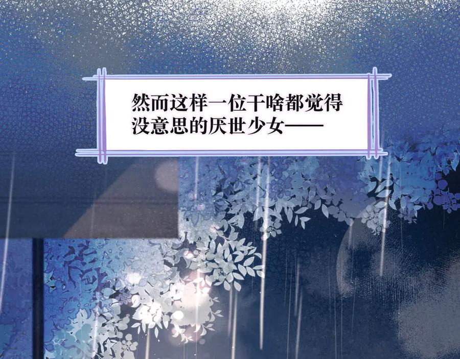 《雨川物语》第3话 他的礼物 第11页