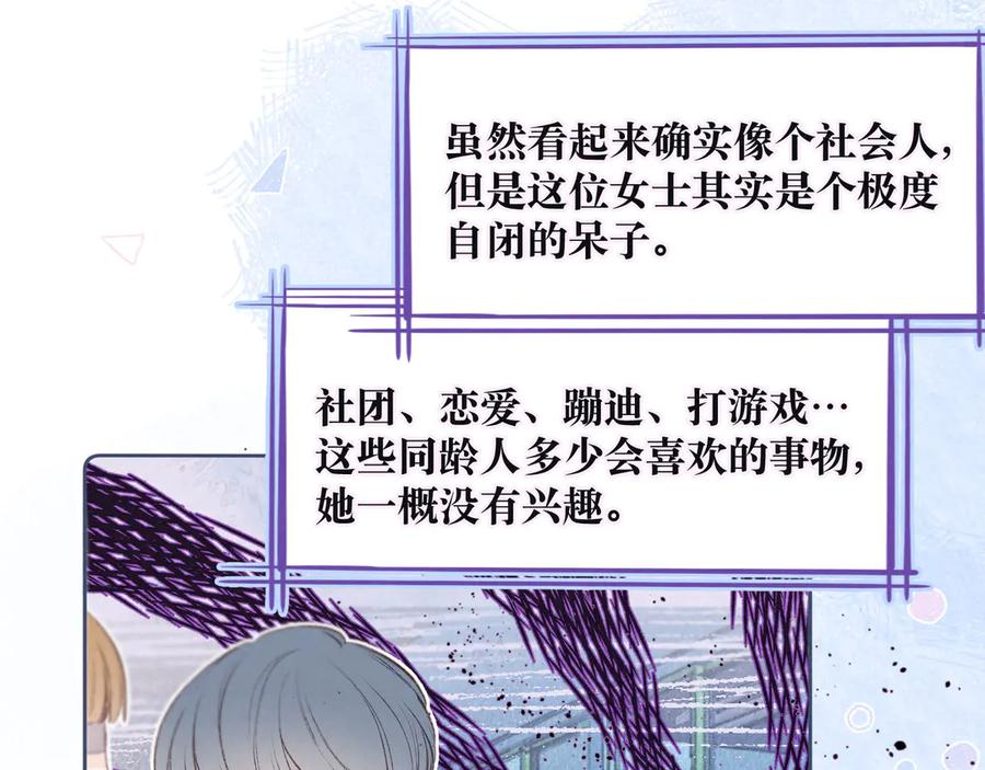 《雨川物语》第3话 他的礼物 第4页
