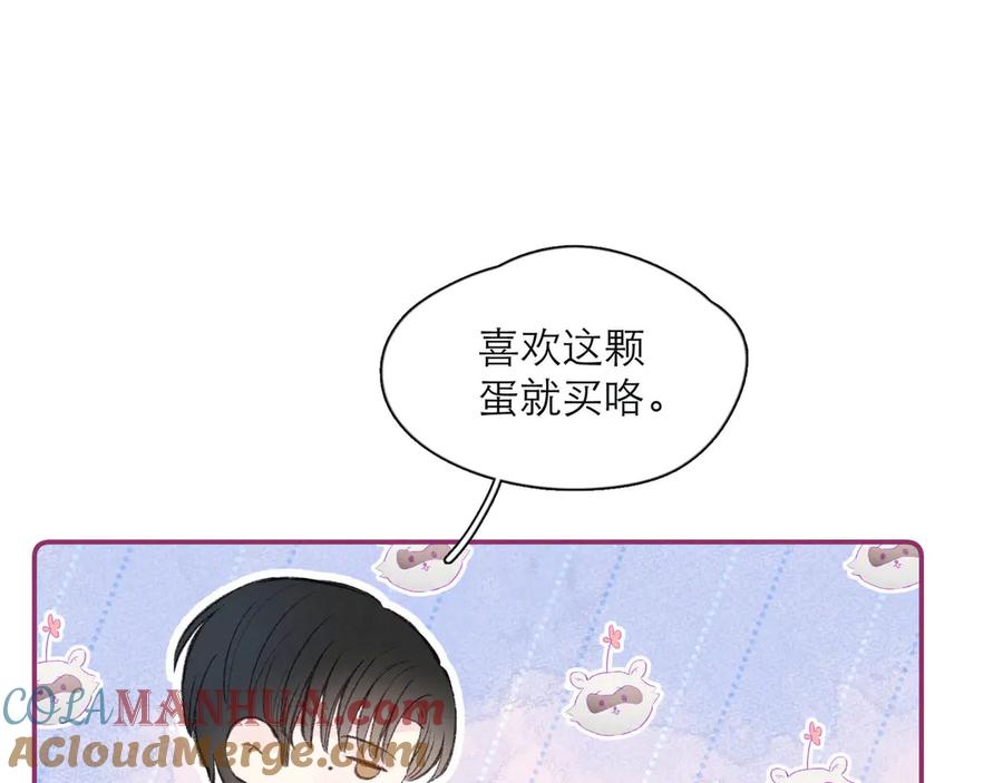 《雨川物语》第3话 他的礼物 第113页