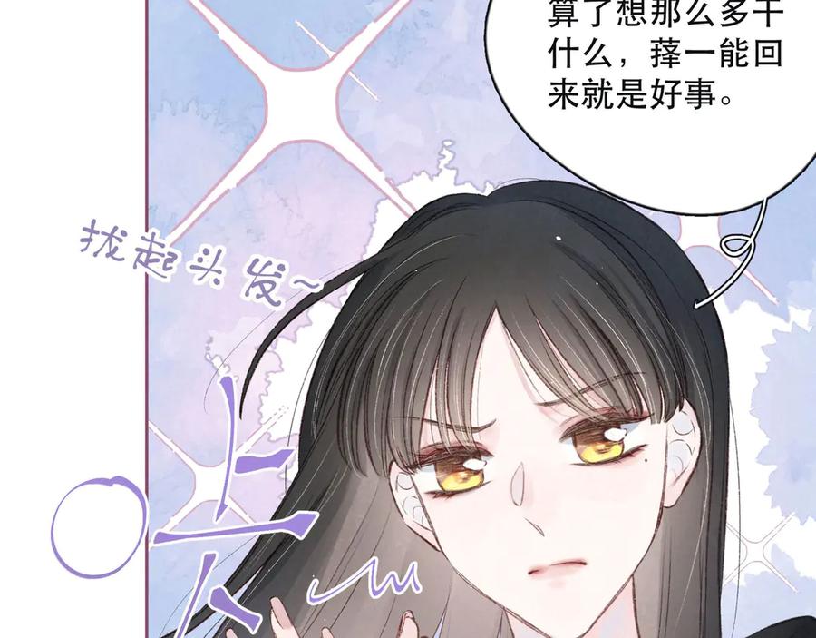 《雨川物语》第3话 他的礼物 第164页