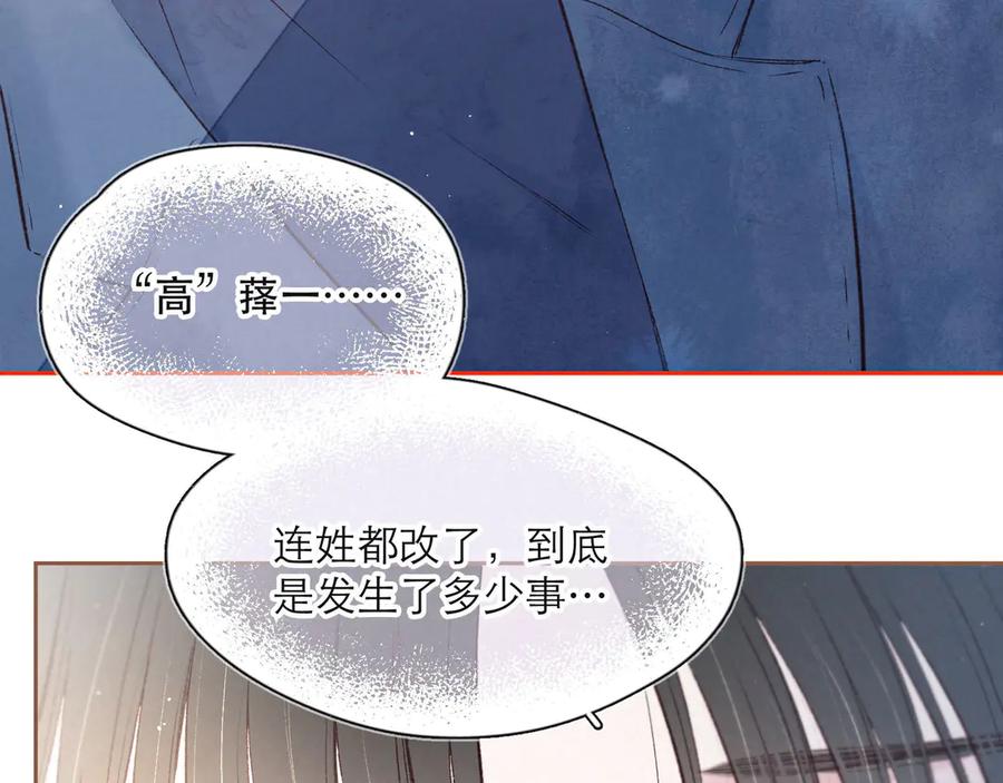 《雨川物语》第3话 他的礼物 第32页